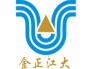 深圳市金正江大五金塑膠制品有限公司